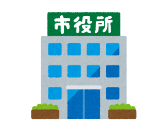 市役所